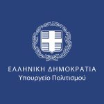 Υπουργείο Πολιτισμού